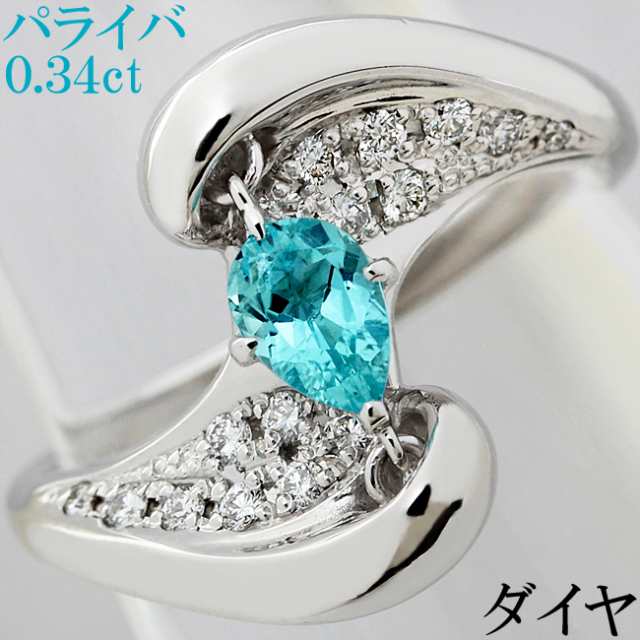 パライバトルマリン 0.34ct ダイヤ 0.18ct リング 指輪 K8WG 14号 鑑別